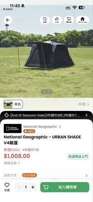 National Geographic URBAN SHADE V4帳篷