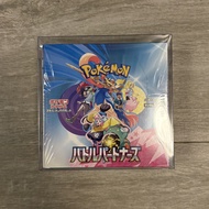 日版 SV9 對戰搭檔 原盒 Pokemon TCG