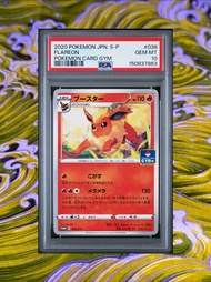 [PSA10] Pokemon Card PTCG 寵物小精靈 寶可夢卡 火伊貝 火伊布 2020 POKEMON JAPANESE S PROMO 038 FLAREON POKEMON CARD 
