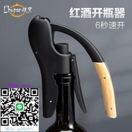 開瓶器Lhopan鵝頭紅酒開瓶器木柄葡萄酒開瓶器家用兔型啟瓶器酒起子酒具開酒器