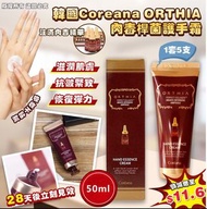 Coreana肉毒光菌手霜