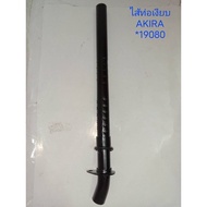 ไส้ท่อเงียบรุ่น ซูซูกิ Suzuki-akira/Rc110/สวิง140-ลดเหลือ 110-