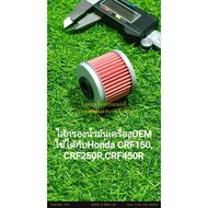 (A8) OEM Engine Oil Filter Can Be Used With Honda CRF150 CRF250R CRF250X CRF450R CRF450X
