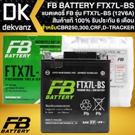 FB แบตเตอรี่ FTX7L-BS 12V6A ก7xย11.3xส13 สำหรับ CBR250 CBR300R CB300F CRF250 R3 VESPA VESPA GTS 150 