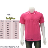 Polo Collar Pink Solid Color Cleats For Men Standard Straight Cut With Chest Pockets Soft Fabric Comfortable To Wear