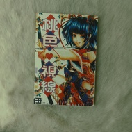 Pink Eyes Adult Comic Kaede Ibuki