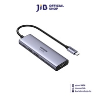 USB-C HUB (ยูเอสบีซีฮับ) UGREEN 6 IN 1 (35999)