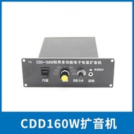Marine Multi-Functional Electronic Horn Amplifier CDD-160W Fog Horn Speaker High Power Loudspeaker P
