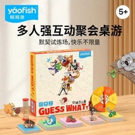 Ya Yaofish You Guess What Children's Board Game Low Young Parent-Child Lenovo Intellectual Developme
