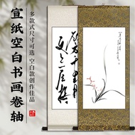 【拾物小集  ks1168.my】 长书空白卷轴批发挂轴横轴专用作品纸书画手卷宣纸字画国画练习Long book blank scroll wholesale hanging scroll horiz