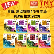 [TNY] 青苗2023: 焦点攻略 4/5/6 年级 KSSR Semakan / Fokus Strategi Tahun 4/5/6 Tunas Pelangi UASA (2023) SJKC