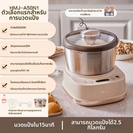 Bear | เครื่องผสมแป้งอัตโนมัติไฟฟ้าหลายฟังก์ชันสำหรับใช้ในบ้านขนาดเล็ก