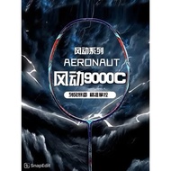 Genuine Lining Aeronaut 9000C 4U badminton racket, the famous product of Lining Aeronaut 9000C 4U is