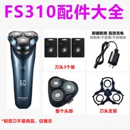 Suitable for FLYCO FLYCO FS310 Razor Accessories Daquan Charger Charging Cable Blade Replacement Hea