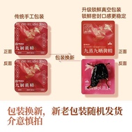 【促销中】和记润元九蒸九晒黄精九制黄精大别山金寨黄精多花黄精茶开袋即食Hutchison Runyuan Nine Steamed Nine Drying Polygamum Nine-made Po