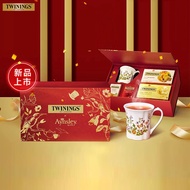 Twinings Chuanning Co-Branded English Afternoon Tea Gift Box Black Tea New Year Red Gift Box Ansley 
