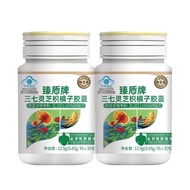 [Yuzhilin] Sanqi Ganoderma Lucidum Citrus Capsules Liver Protecting Tablets Capsules Protect Liver D