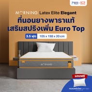Morning Sleep ที่นอนยางพาราแท้ เสริมพ็อกเก็ตสปริง 2in1 ได้ทั้งรอบรับสรีระ ได้ทั้งความนุ่มเด้ง รุ่น L