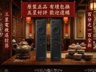 全新原廠三星 SAMSUNG 電視遙控器 TM2360E TM2380E TM2280E TM2180E BN59-01455P BN59-01432J BN59-01432A BN59-01385M