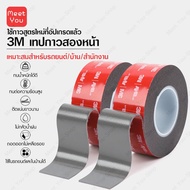 3M VHB High Adhesion Tape 3M Double-Sided 3M Waterproof For Cars