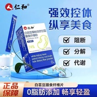 Renhe White Kidney Bean Juan Powder Kale Dietary Fiber Powder Men and women reduce intestinal comfor