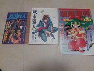 城市獵人漫畫 畫册 舊書 漫畫週刊