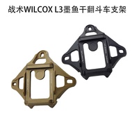 Wilcox L3 NVG Aluminum Alloy Dried Cuttlefish Bracket Suitable for fast mich AF wendy Helmet Accesso