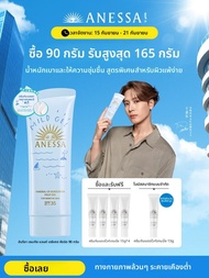 Anessa | ครีมกันแดดทางกายภาพบำรุงผิว 90 กรัม