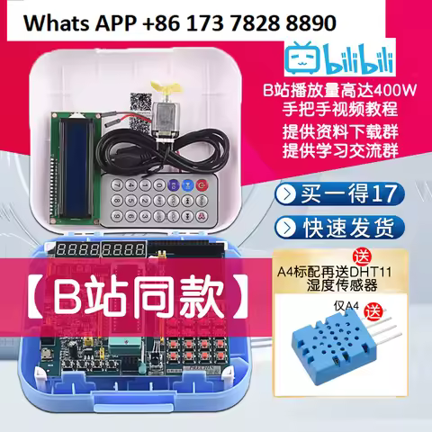 51 MCU development board STC89C52 learning board experimental board DIY kit, Jiangke University C51 