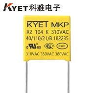 MKP-X2 104K310V 0.1 UF 275V P7.5mm Anti-Interference Small Size Safety Regulations x2 Capacitor 104