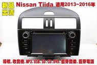 日產 Nissan Tiida 汽車音響主機.車用DVD主機.CD/DVD/MP3/USB/SD/藍芽/導航