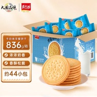 【Ensure quality】Carlsley Cookies Snacks Nutritious Breakfast Biscuit Milk Flavor836g/Box Office Snacks Individually Pack