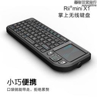 樣品專用連結 Rii X1 迷你鍵盤 適用於電視盒子 電腦