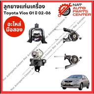 Rubber Ball For Toyota Vios G1 Engine Mount 1.5cc Year 02-06