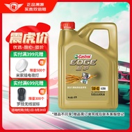 嘉实多（Castrol） 极护钛流体 全合成机油 汽机油5W-40 A3/B4 4L 汽车保养