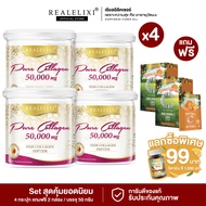 [ เซตสุดคุ้ม ยอดนิยม ] Pure​ Collagen​ (คอลลาเจน สูตรเข้มข้น) 50,000 Mg.+ E-mergen C 2 กล่อง