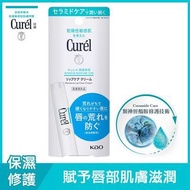 🩵 日版 Curel 珂潤潤浸保濕護唇膏 4.2G