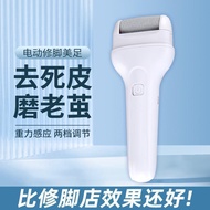 Electric Foot Grinder Household Foot Grinder Handy Tool Exfoliating Calluses usb Foot Grinder Pedicu