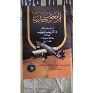 Arbauna Hadtisan fit Targhib wat Tarhib Meaning of Message