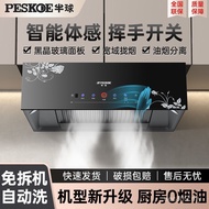 Rental Room Range Hood Household Small Top Range Hood Chinese Range Hood Kitchen Installation FJ86