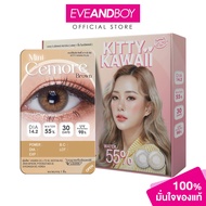 KITTY KAWAII - Contact Lens Mini Cemore Brown คอนแทคเลนส์ Kitty Kawaii