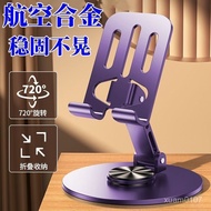All-Metal 360-Degree Rotating Mobile Phone Stand High-End Mechanical Desktop Tablet Universal Foldab