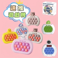 The Next Day Arrival Quick Push Game Console Whack-A-Mole Third Generation 5th Decompression 999 Lev