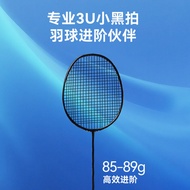 raket badminton Badminton Racket Carbon Integrated Men Women Beginner Advanced Single Racket Ultra-L