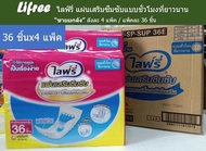 Lifree ไลฟ์รี่ แผ่นเสริมซึมซับ แบบชั่วโมงที่ยาวนาน (ยกลัง ) 36 ชิ้นx4 แพ็ค