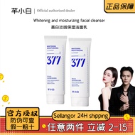 芊小白377美白祛斑洗面奶 烟酰胺洗臉霜 保濕 補水 祛斑 嫩肤清洁祛黄美白洁面乳 洗面奶学生党 377 Nicotinamide Whitening and Spot-Removing Facial