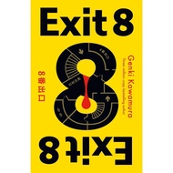 Exit 8 by Genki Kawamura (Author)  Format: Paperback