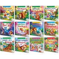Tamil Story books/ Tamil 12 Moral Story Books For Beginners