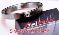 sworks 頭碗上下培林 Specialized DISC 碟煞公路車專用頭碗培林 Tripeak 頭碗培林 頭碗軸承