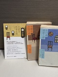 《在回憶消逝之前 》《在咖啡冷掉之前》川口俊和 +附送《在謊言拆穿之前》 試讀本